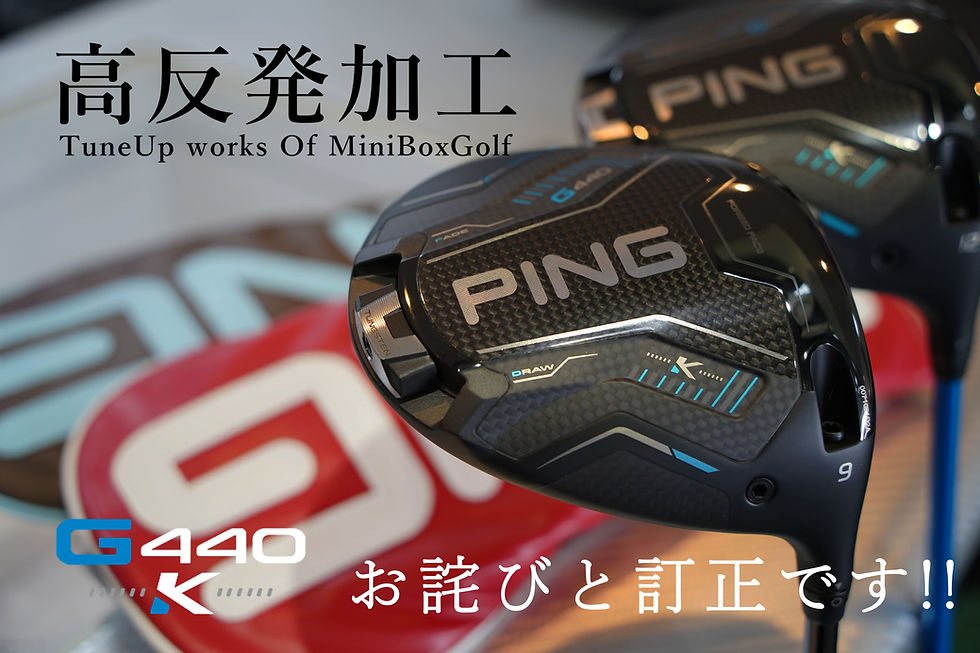 高反発加工 キャロウェイ ビッグバーサ 2023 MINIBOX 証明カード 高反発加工【公式】ミニボックスゴルフ